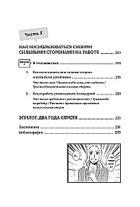 Dlaczego Reisa jest zestresowana? Jak radzić sobie z emocjami w pracy, odnaleźć siebie i ujawnić swój potencjał
